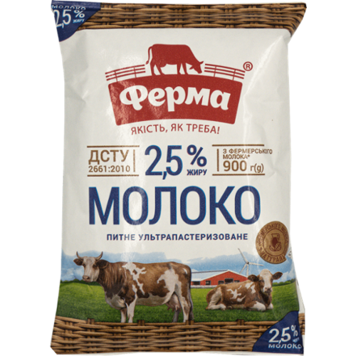 Путь молока. Молоко Скоморошкино 2,5% ультрапастер. Т/Ф 0,5л. Молоко Столыпинская ферма паст 2,5% 900г. Молоко Асеньев.ферма 900мл. Путь молока от фермы до магазина.